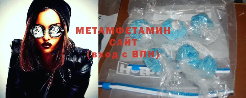 МЕТАМФЕТАМИН Methamphetamine  Кинель 