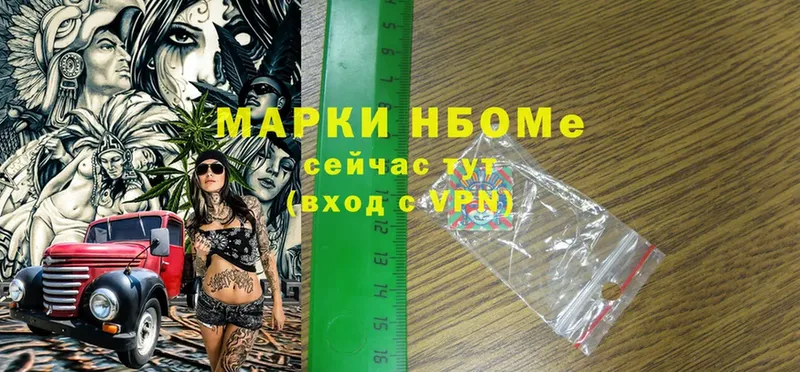 купить наркоту  Кинель  Марки NBOMe 1,8мг 